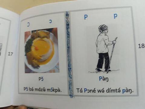ɔ et P